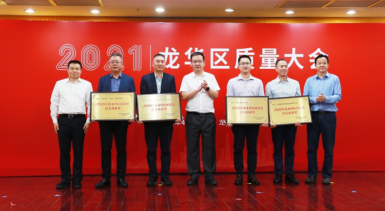 天王表榮獲“2020 年度龍華區區長質量獎”