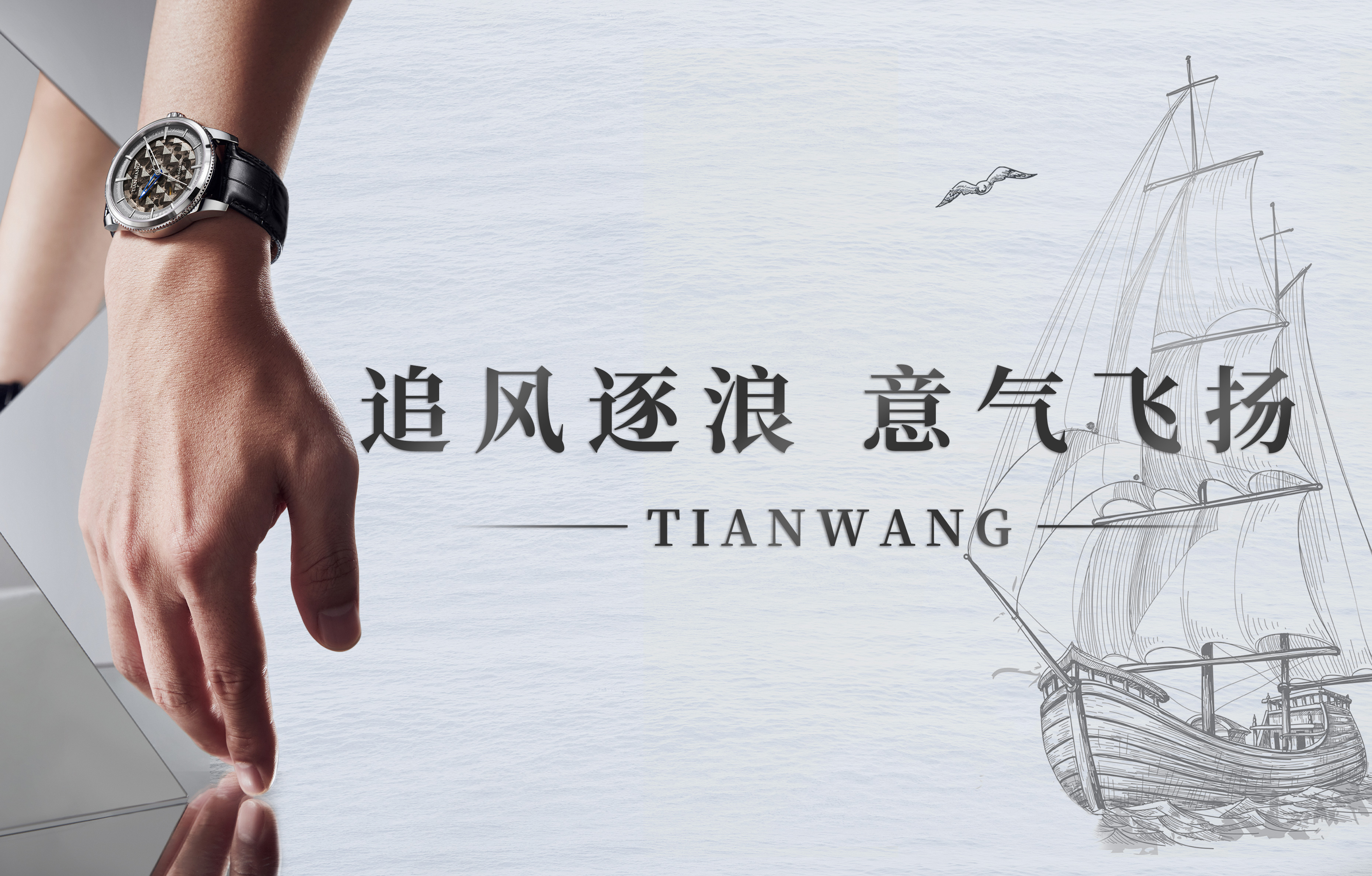 全新凱旋|以創意起航
