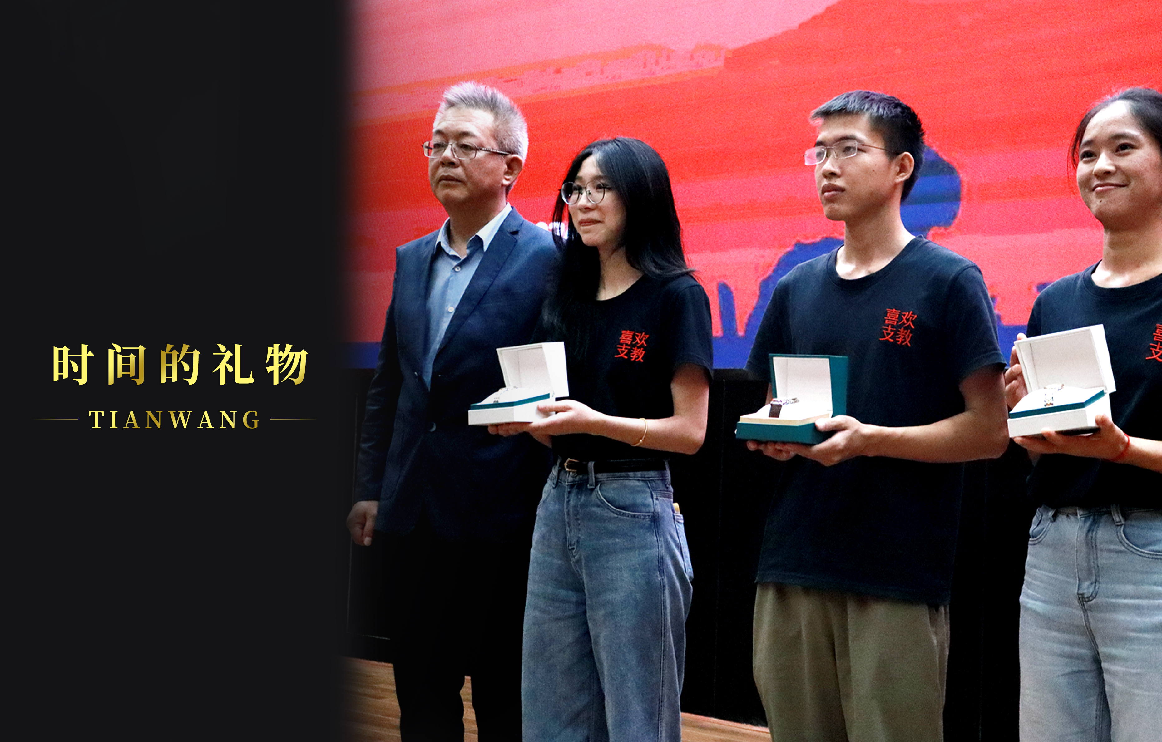 他們的畢業禮物已送達