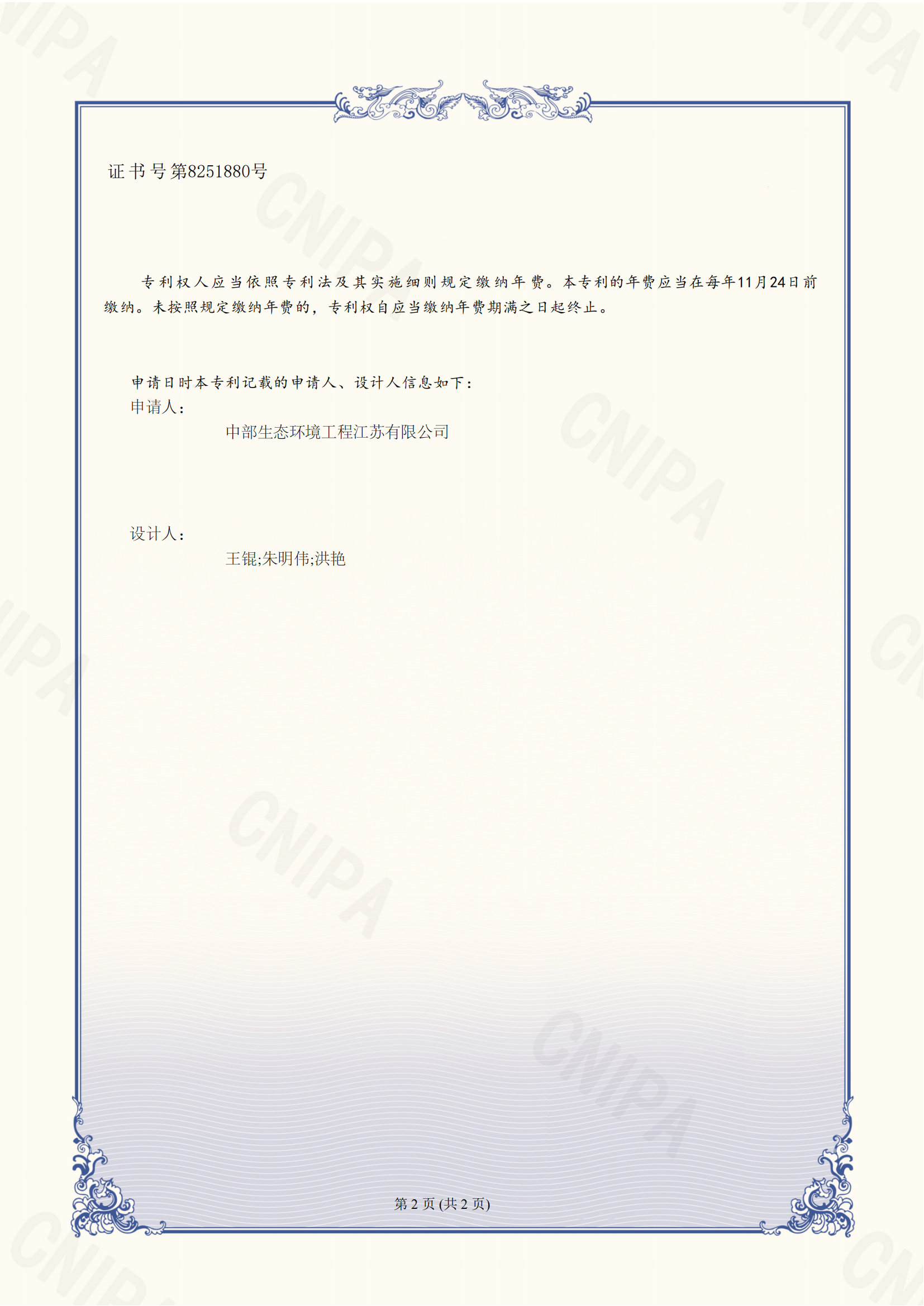 中部生態環境工程江蘇有限公司-2022307856649配重環（喇叭口系列）(1)_01.png