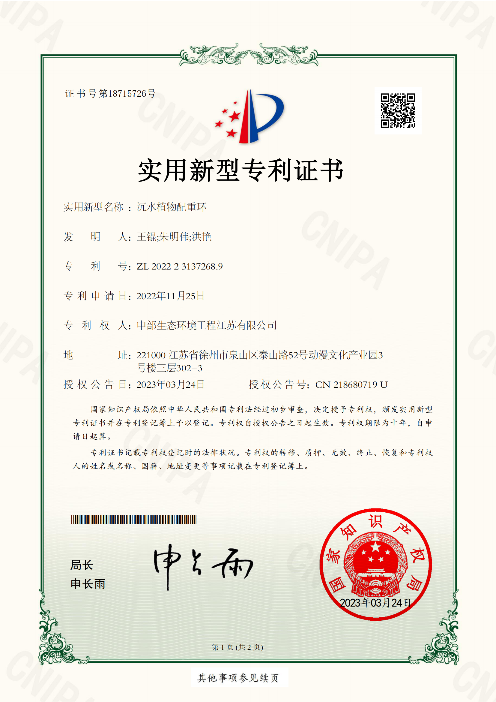專利1_00.png